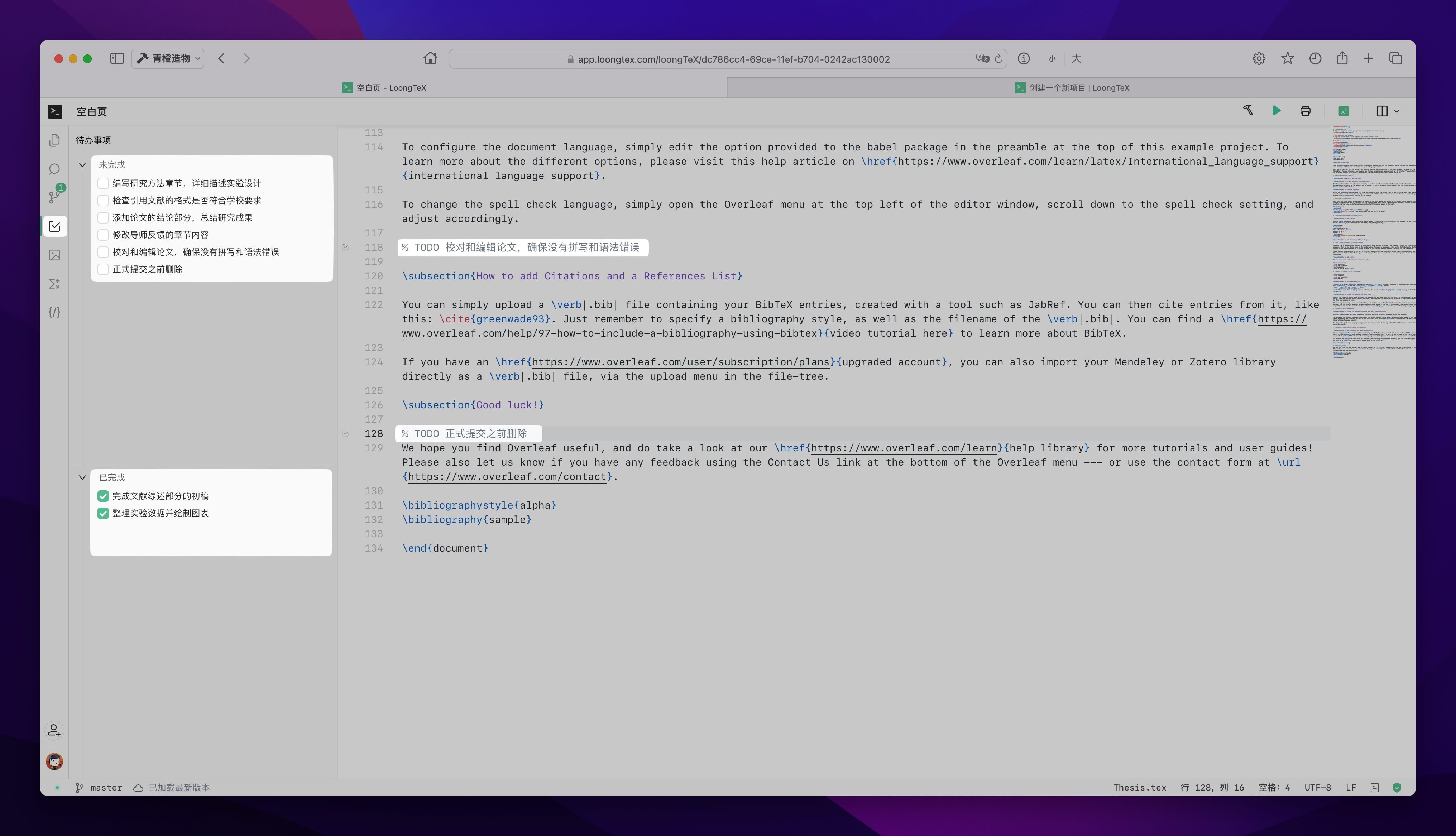 在编辑器中  下载项目文件