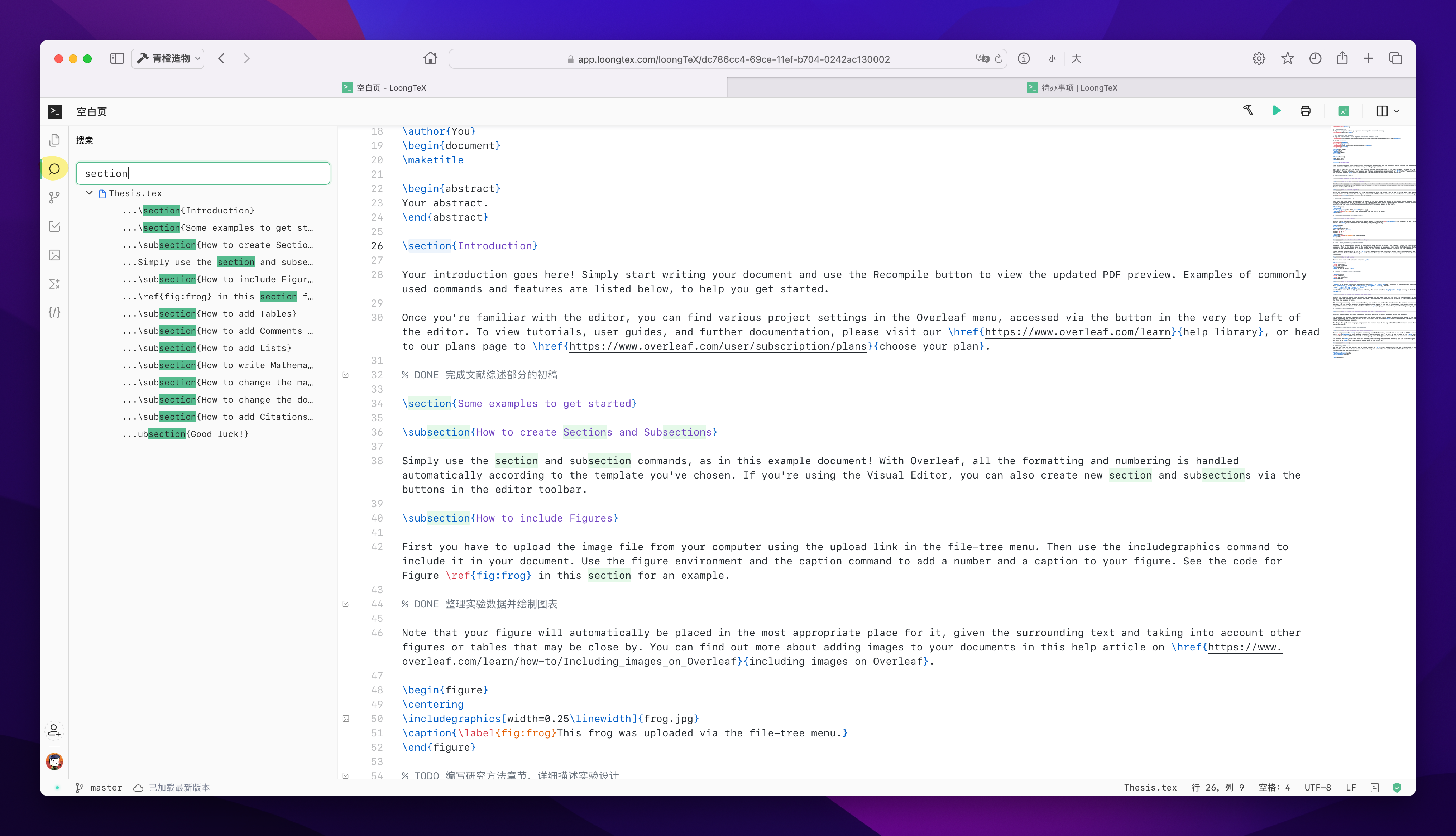 在编辑器中下载项目文件