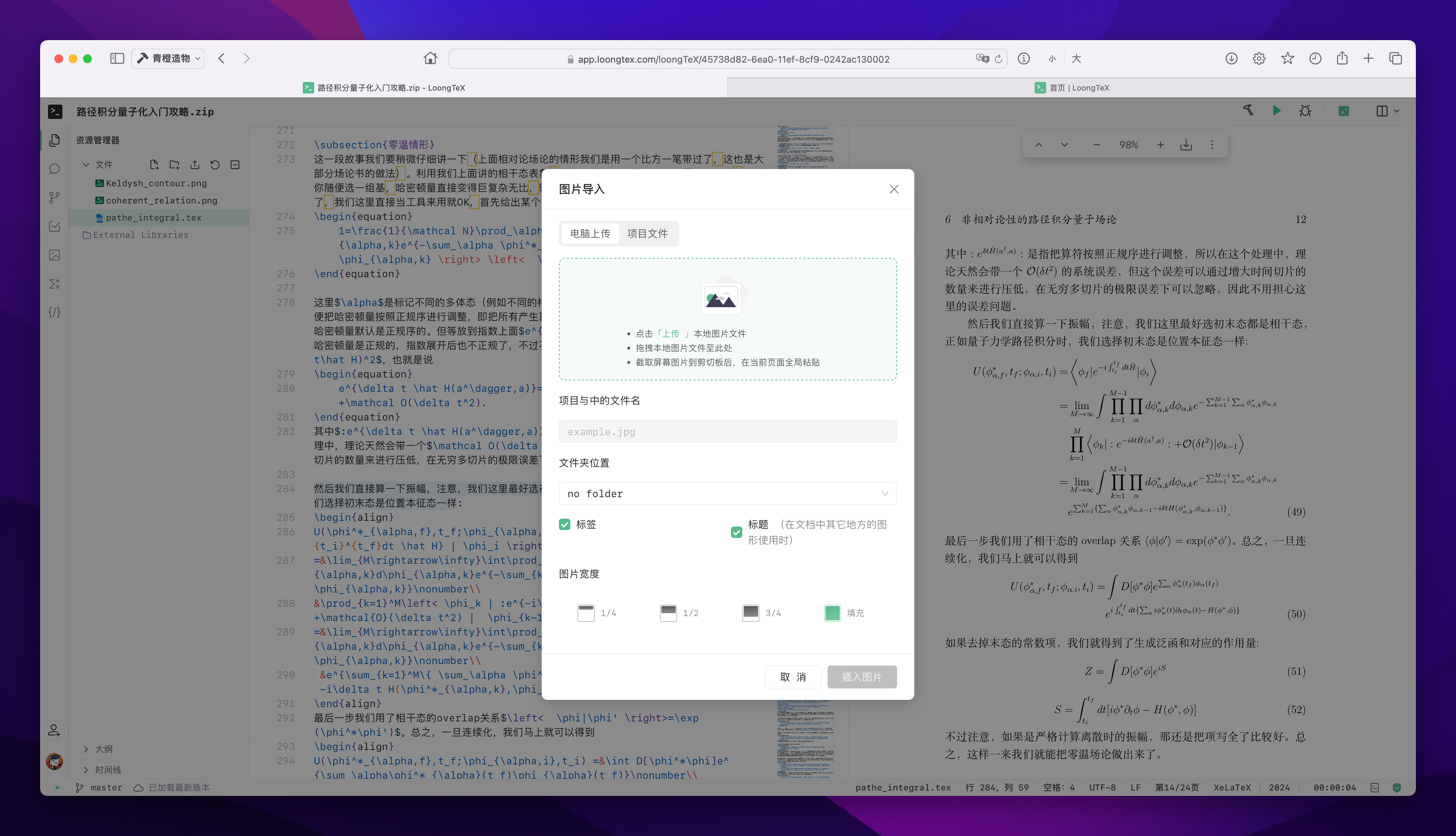导入图片